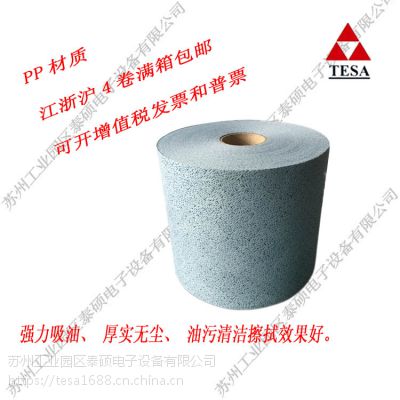TESA工业吸油纸擦拭纸擦机布蓝色树皮纹25*38