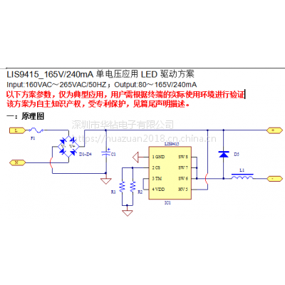 LIS9415Ǹ165V/240mAѹӦLEDƷ ԭװֻ