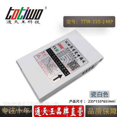 ͨ***24V14.58A350WɰɫԴTTW-350-24RP