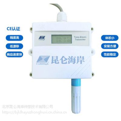 北京昆仑海岸JWSK-6ACDB温湿度仪-数字化传感器