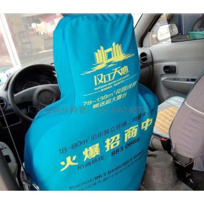 珠海 广东 全国定做长途汽车广告座套、客车坐套
