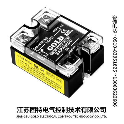 【江苏固特旗舰店】单相固态继电器 SAP4020D 适用于制鞋机、电炉厂行业