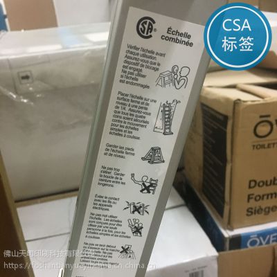 不干胶标签 CSA 尺寸颜色可定制生产 电壁炉CSA认证贴纸