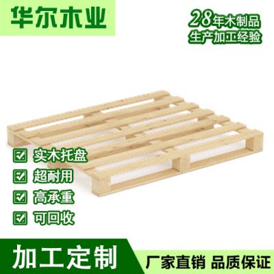 大连定做欧标出口专用***木卡板免熏蒸胶合板木托盘生产厂家 仓储物流专用