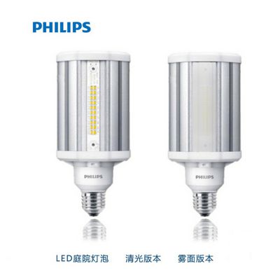 飞利浦HID LED庭院灯 E27 33W/25W瓦 玉米灯 庭院灯具LED光源