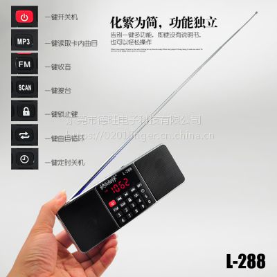 L-288FM˱Яʽ MP3 u 忨