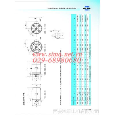 现货销售YE3-280S-4 75KW高效节能电机