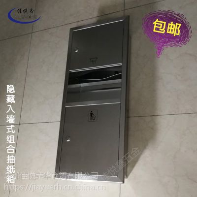 二合一组合式擦手纸箱垃圾柜 厂家批发不锈钢纸巾架包邮