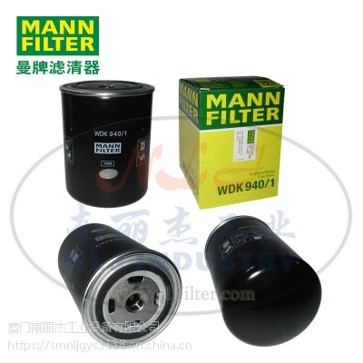 MANN-FILTER()ȼWDK940/1