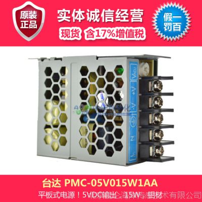 台达电源 PMC-05V015W1AA 5VDC输出 15W 台达电源