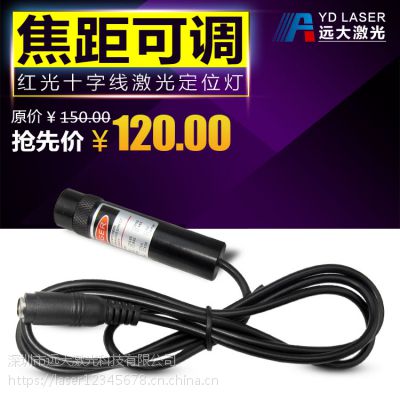 YD-C635P5-A16-70 ³üרÿɵʮ߼ ⶨλ ֱ