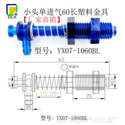 气动吸盘机械手注塑机机械手天行金具吸盘座YX7-1060 L60*M10单孔