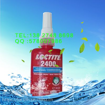 ***乐泰2400胶水 原装乐泰2400v高强度螺纹锁固剂50ml