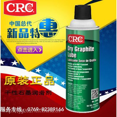 CRC03094 ʯī󻬼