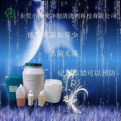 南京循环水管道水藻清洁剂价格 换热器管道绿藻清洁剂厂家 净彻牌杀菌灭藻剂