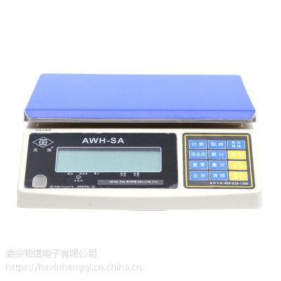 英展AWH-SA电子秤 计重电子秤 上海电子秤厂家