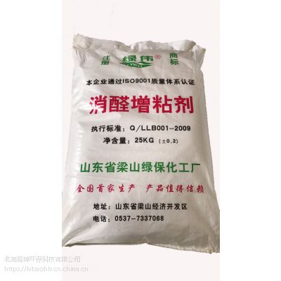 消醛增粘剂，脲醛树脂胶粉，适用于各大板材厂，规格25kg，9011-05-6