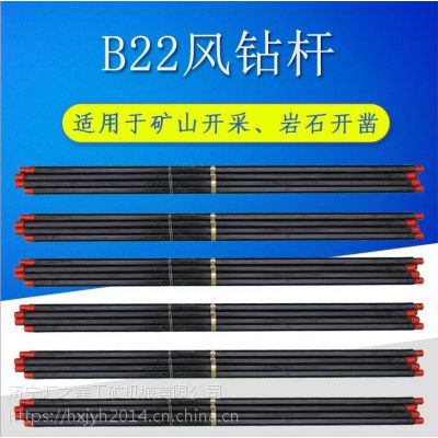 B22风钻杆 凿岩机风钻杆 矿用风煤钻钎杆 济宁汇之鑫B19钻杆发货及时