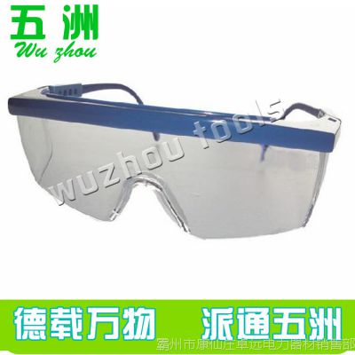 防尘/防风沙电力作业护目镜正品电工专用