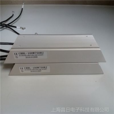 晨昌 铝壳电阻RXLG-300W-20Ω 大功率放电电阻 阻值可定制