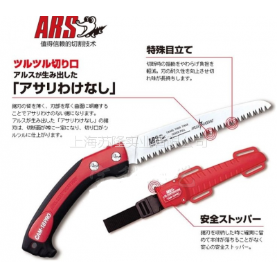 爱丽斯CAM-18PRO果树修枝伐木锯手锯园林工具园艺手锯