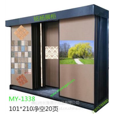 铭杨展柜供应MY-1338陶瓷瓷砖展示架 木地板展柜 墙纸展具 壁纸金属展示架