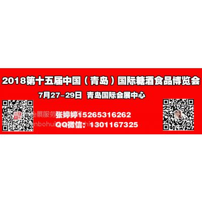 2018西安食品博览会15265316262张经理 2018西安食品会