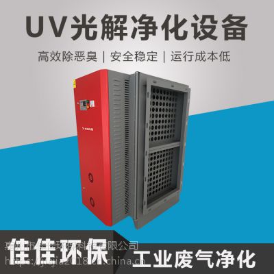 uv光解紫外线废气净化设备有机光氧除味净化器 等离子光氧净化设备