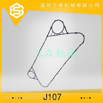 三森换热器EPDM橡胶垫密封件J107