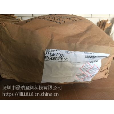 路博润 Estane5713热熔胶TPU 油墨TPU树脂