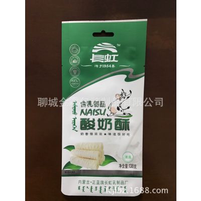 秦皇岛塑料包装厂专业生产奶制品包装袋/定做生产