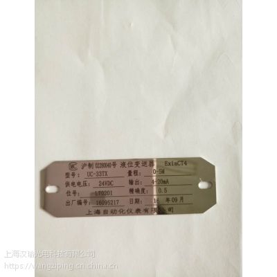 上海汉瑜光电 金山这边做金属材质激光切割