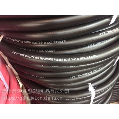 JVTHIGHQUALITYMULTIPURPOSERUBBERHOSE