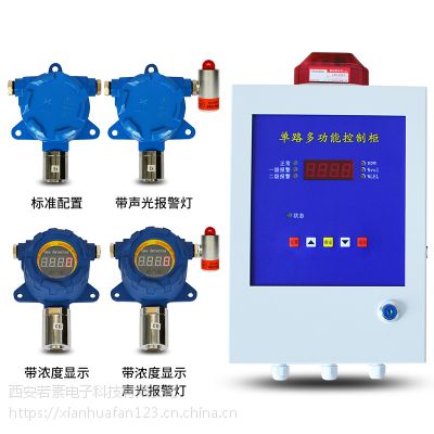 供应西安华凡氧气传感器HFT-O2固定式壁挂式检测仪报警器探头变送器连接控制柜HFM-302