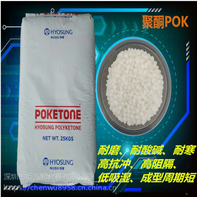 ȨPOKԱ ӹ ͪPOKETONEHYOSUNG POLYKETONE