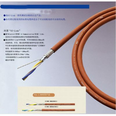 CC-LINK总线电缆，上海科邦特种电缆厂