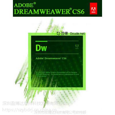 正版供应网站维护设计运营DW2017cc软件