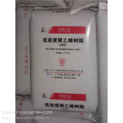 塑料包装-塑料袋-购物袋LDPE 中石化燕山 LD100-AC