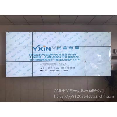深圳优鑫打造49寸3.5mm拼缝LG液晶拼接屏电视墙监视器