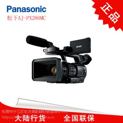 松下摄像机、Panasonic松下 AJ-PX280MC广播级摄像机、新闻采访摄像机、婚庆演艺摄像机