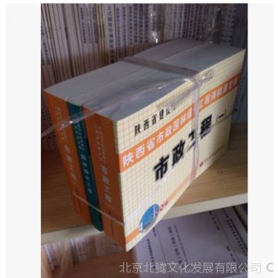 新书-陕西省2004年安装消耗量定额、陕西省2009年安装价目表