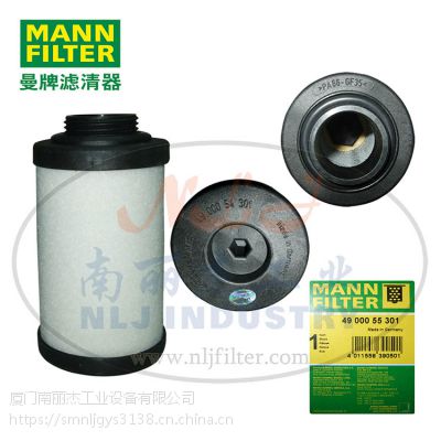 MANN-FILTER(曼牌滤清器)油分芯4900055301、4900054301