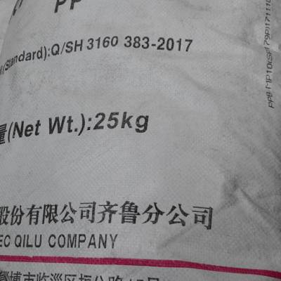 汽车保险杠用料齐鲁石化聚丙烯SP179高抗冲PP