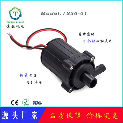 TECSUN PUMP 12V/24V直流无刷水泵 TS36-01 净水机专用泵