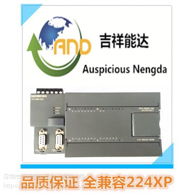 AND国产西门子PLC S7-200 CPU224XP PLC工控板控制器