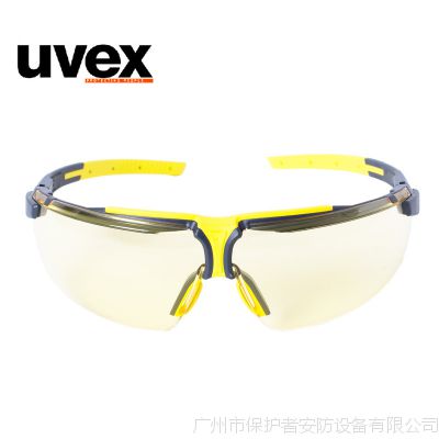 UVEX/优维斯9190220骑行眼镜 户外防冲击眼镜耐磨护目镜