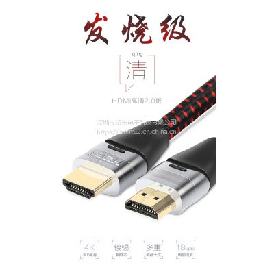 HDMI高清线供应商