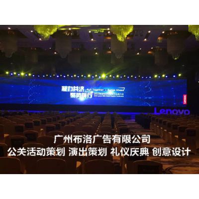 广州峰会论坛活动会议接待会场布置搭建执行公司