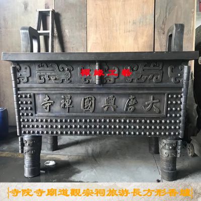 长方形铜铁香炉鼎，陕西汉中铜铁香炉鼎供应商