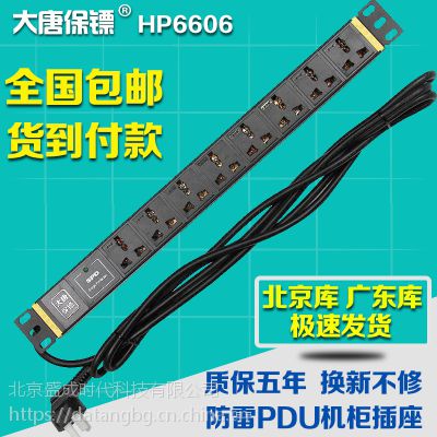 ƱSPDUC(j)8λ10Aÿ׷ײHP6606